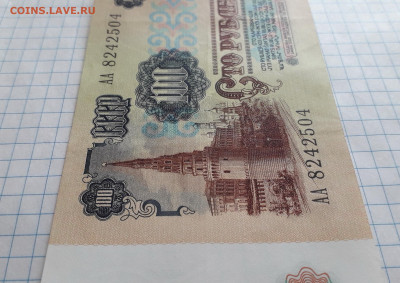 100 рублей 1991 года аUNC  Первая серия.до 22-00 мск. 04.04 - 20250327_133333