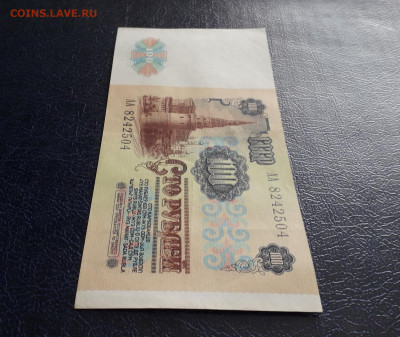 100 рублей 1991 года аUNC  Первая серия.до 22-00 мск. 04.04 - 20250327_133806