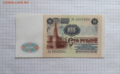 100 рублей 1991 года аUNC  Первая серия.до 22-00 мск. 04.04 - 20250327_132823