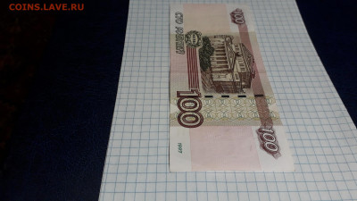 100 руб опытные УО 1039832. Последняя 40-я пачка до 04.04.25 - 20250306_050221