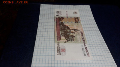 100 руб опытные УО 1039832. Последняя 40-я пачка до 04.04.25 - 20250306_050207