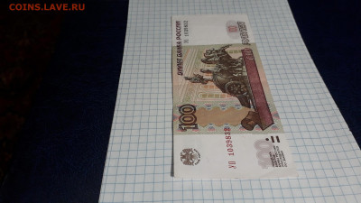 100 руб опытные УО 1039832. Последняя 40-я пачка до 04.04.25 - 20250306_050152