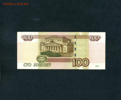 100 руб опытные УО 1039832. Последняя 40-я пачка до 04.04.25 - scan168