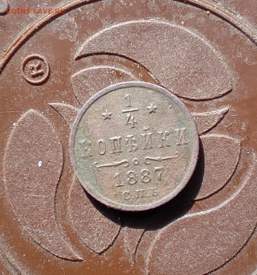 4 копейки 1887 С. П. Б. - 77ррр