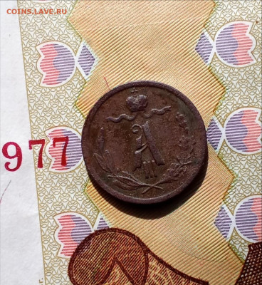 4 копейки 1887 С. П. Б. - 77аа