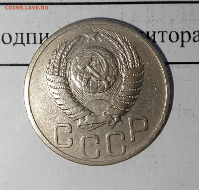 20 копеек 1951 г до 06.04.2025 г. 22:00 по МСК - IMG_20250403_144342_074