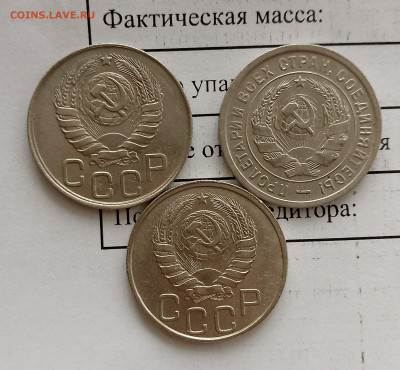 20 копеек 1933,43,46г до 06.04.2025 г. 22:00 по МСК - IMG_20250403_144552_315