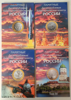 Набор 10р БИМ 134 монеты без ЧЯП в альбомах до 09.04 22:00 - IMG_20250403_140910