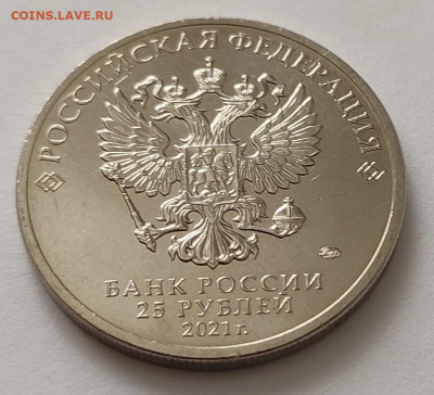 25 рублей 60 лет первого полета в космос 2021г до 09.04 - IMG_20250403_135409