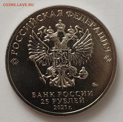 25 рублей 60 лет первого полета в космос 2021г до 09.04 - IMG_20250403_135402