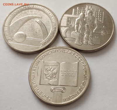 25 рублей Конституция, Блокада, Медики 2018-2020г до 09.04 - IMG_20250403_135503
