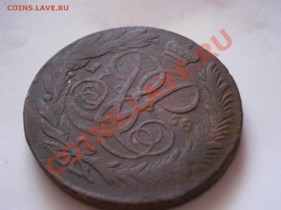 5 копеек 1758 ММ (R) до 11.02.2012 - P2070099.JPG