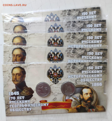 5 рублей РИО РГО 5 шт в блистере 2015,2016гг до 09.04 - IMG_20250403_160107