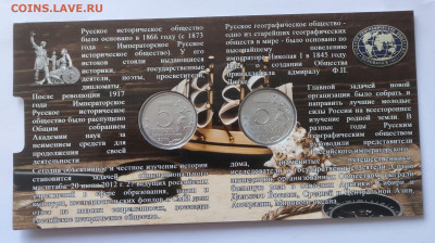 5 рублей РИО РГО 5 шт в блистере 2015,2016гг до 09.04 - IMG_20250403_155920