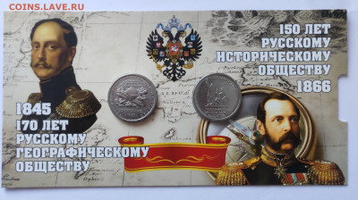 5 рублей РИО РГО 5 шт в блистере 2015,2016гг до 09.04 - IMG_20250403_155910