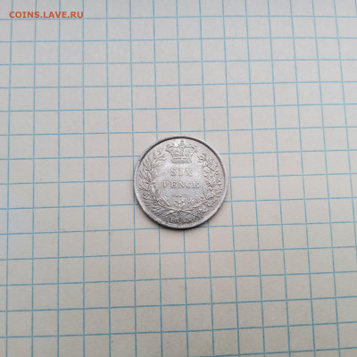 Великобритания 6 пенсов 1855 года - 20250403_164054