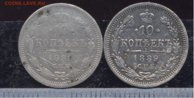 10 копеек 1889г. Биткин 135 - Скан_20250403 (4)
