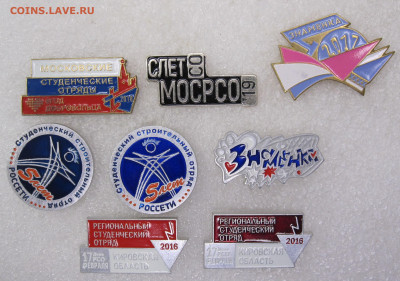 Российские Студенческие отряды по ФИКС-цене до 05.04 - IMG_7741.JPG