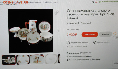 Бокал  Мальцевское стекло- Империя-так ли это? - IMG_0001.JPG
