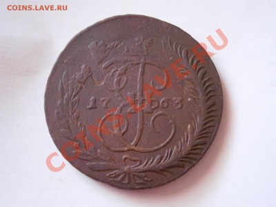 5 копеек 1763 ММ (перечекан)  до 11.02.2012 - P2070105.JPG