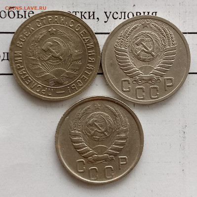 15 копеек 1932,46,50 г. до 06.04.2025 г. 22:00 по МСК - IMG_20250403_140624_606