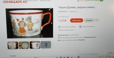 Бокал  Мальцевское стекло- Империя-так ли это? - IMG_0001.JPG