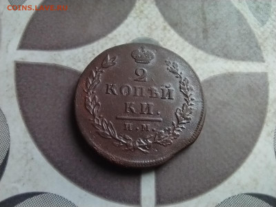 2 копейки 1813 им пс до 06.04.2025 - 1813 (9)