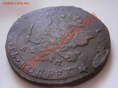 5 копеек 1763 ЕМ (перечекан)  до 11.02.2012 - P2070125.JPG