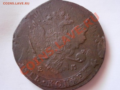5 копеек 1763 ЕМ (перечекан)  до 11.02.2012 - P2070121.JPG