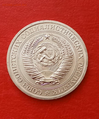 1 рубль 1969г в блеске       до 06.04.25г - 2025-04-03 09-16-33.JPG