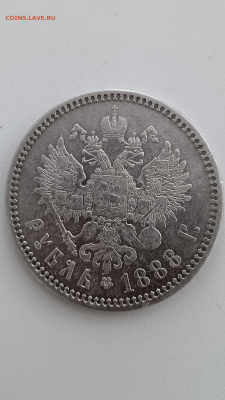 Рубль 1888 г.АГ.До 05-04-2025 в 22-00 мск - photoeditorsdk-export - 2025-04-03T185457.415