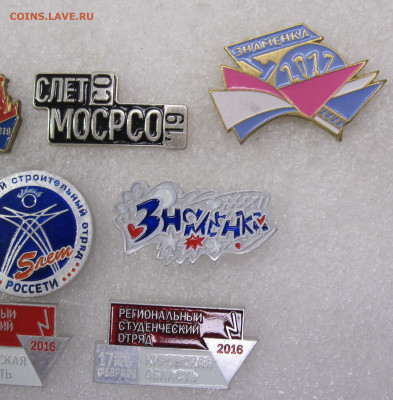 Российские Студенческие отряды по ФИКС-цене до 05.04 - IMG_7743.JPG