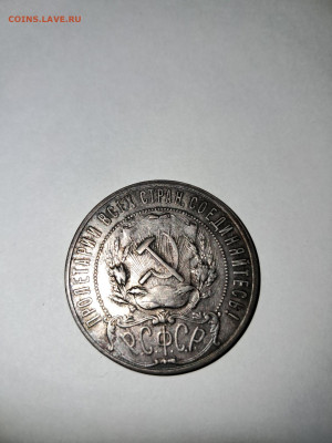 Рубль 1922 ПЛ на оценку - lmYEhEav-ss