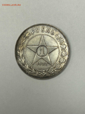 Рубль 1922 ПЛ на оценку - EZOiL_qLaGA