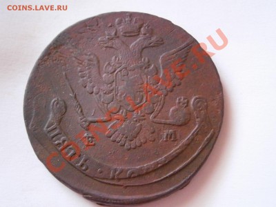 5 копеек 1770 ЕМ (двойной удар) до 11.02.2012 - P2070135.JPG