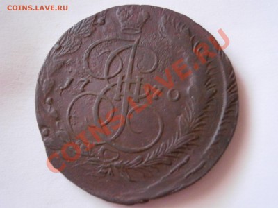 5 копеек 1770 ЕМ (двойной удар) до 11.02.2012 - P2070128.JPG