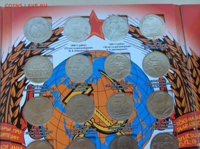 Набор юб. монет СССР 1965-1991г  68шт в планшете до 06.04.25 - IMG_6728.JPG