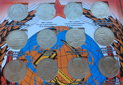 Набор юб. монет СССР 1965-1991г  68шт в планшете до 06.04.25 - IMG_6730.JPG