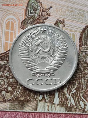 50 копеек 1970 года. До 07.04.25 в 22:00 мск - IMG-20250403-WA0000