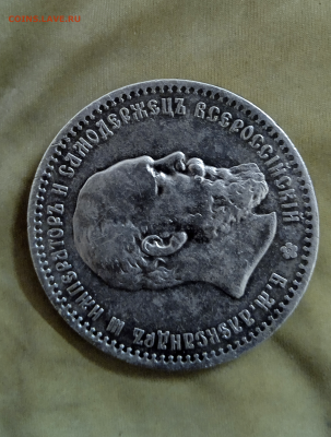 Рубль 1888 г.АГ.До 05-04-2025 в 22-00 мск - photoeditorsdk-export - 2025-04-03T211853.408