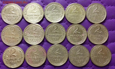 2 копейки 1926-57. До 05.04.25 в 22.00 - 20250403_230203
