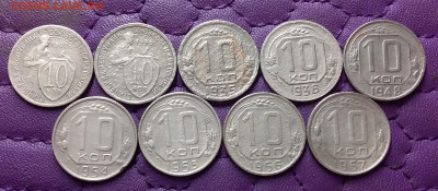 10 копеек 1932-57. До 05.04.25 в 22.00 - 20250403_230532