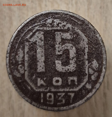 15к 1937 бюджет до 06.04.25  22-00 - 20250114_211530