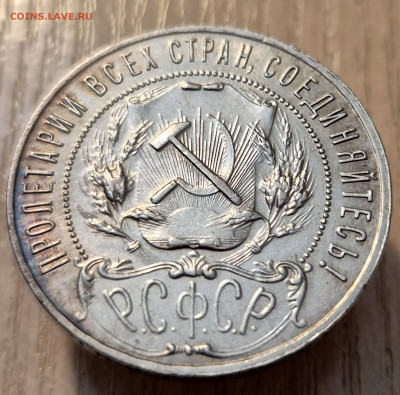 Рубль 1922 ПЛ на оценку. - 20250403_202616