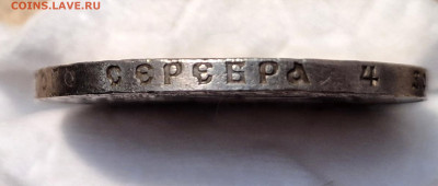 Рубль 1922 ПЛ на оценку. - 20250403_195031
