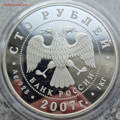 100 рублей Андрей Рублев 2007 1кг Ag925 - 20250404_101419