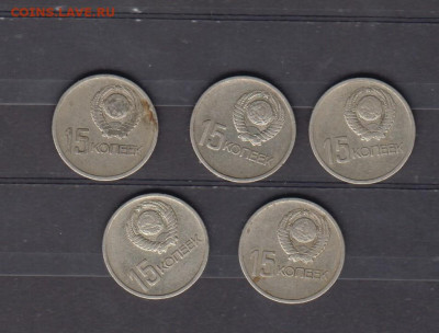СССР 1967 15 коп 5шт 50 лет Октября до 09 04 - 148а