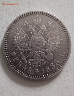 Рубль 1888 г.АГ.До 05-04-2025 в 22-00 мск - photoeditorsdk-export - 2025-04-04T073718.267