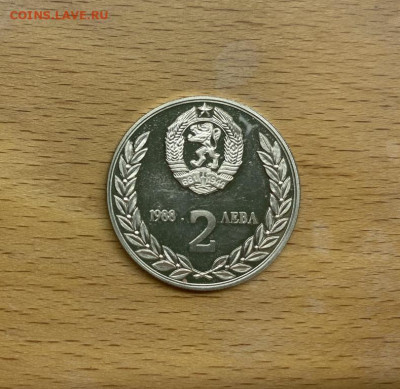 Болгария 2 лева 1988 Интеркосмос - bolgarija_2_leva_1988_interkosmos (1)
