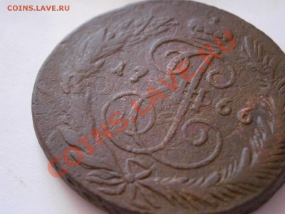 5 копеек 1766 СПМ (перечекан)  до 11.02.2012 - P2070169.JPG